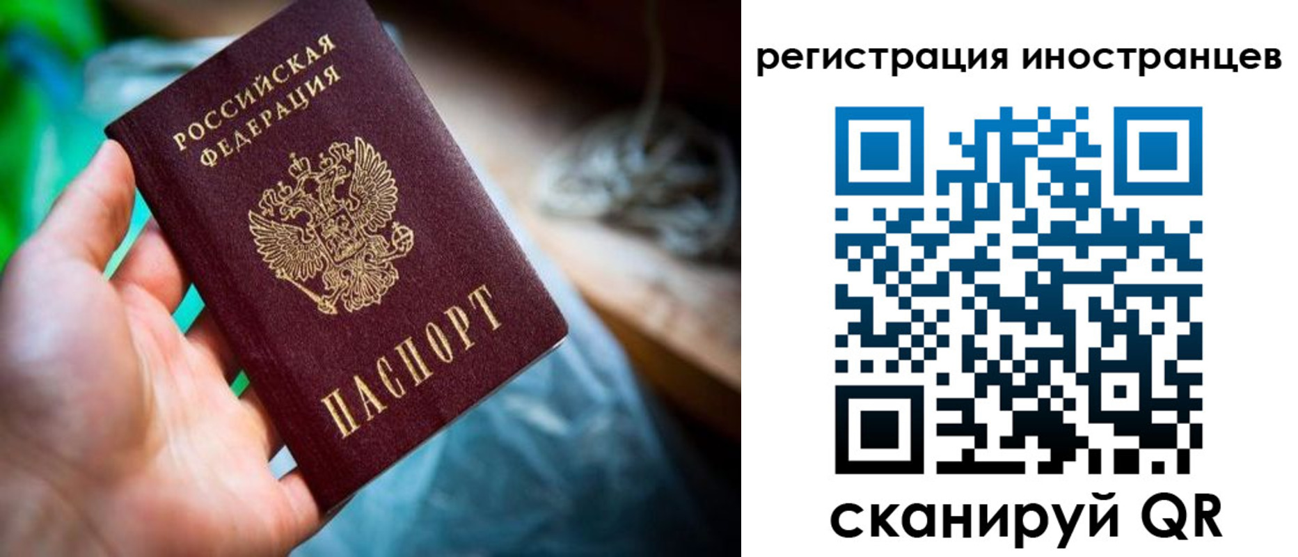 прописка 2025 в Нефтеюганске