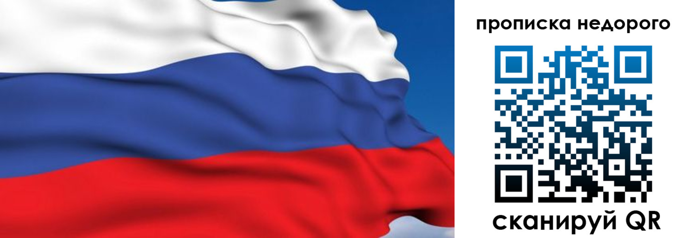 прописка ребенка в Нефтеюганске