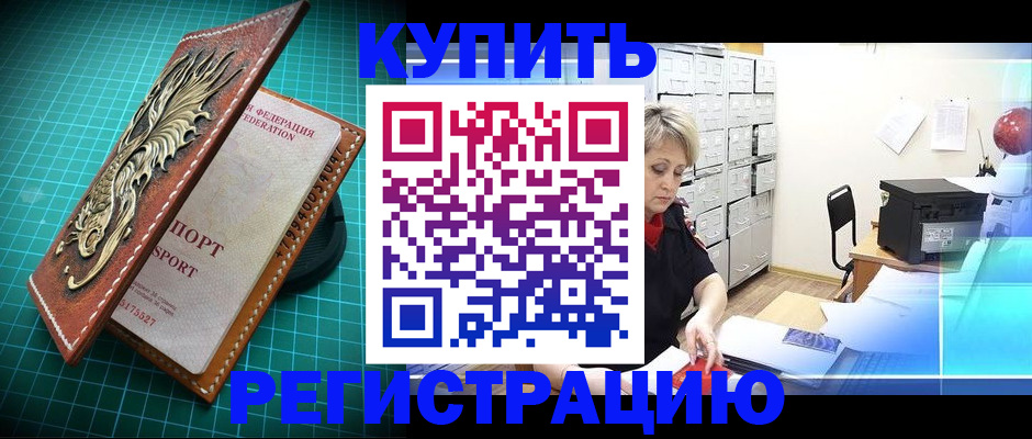 временная регистрация для школы в Нефтеюганске