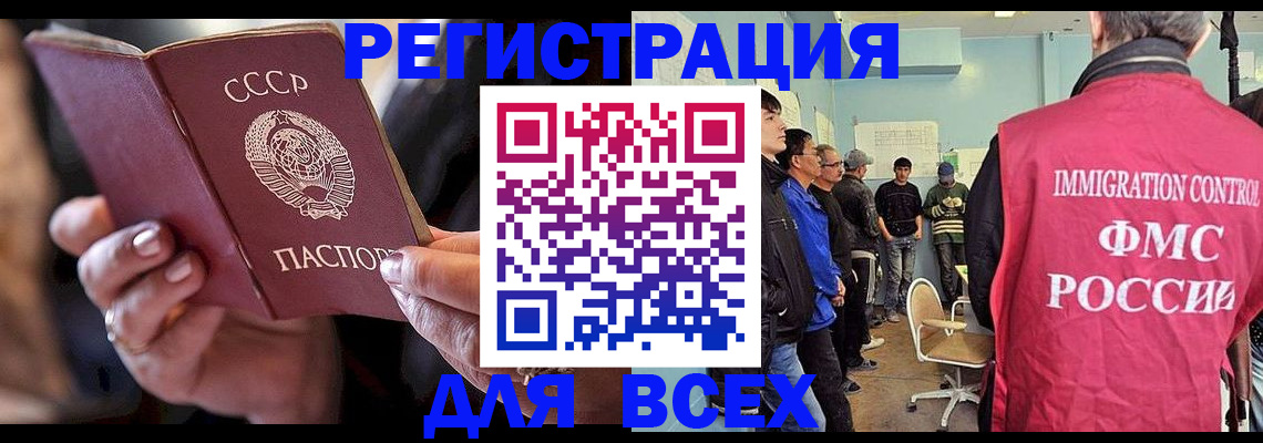 прописка регистрация в Нефтеюганске